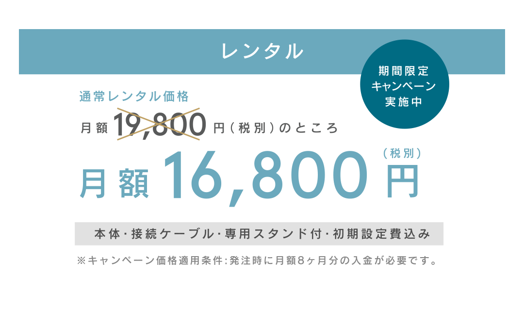 ご購入